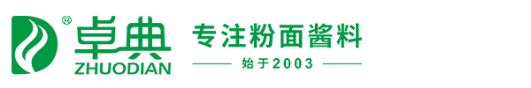 第二届中国米粉节丨卓典邀您来观展-公司动态-卓典-餐饮调味料定制工厂「代加工」-卓典食品